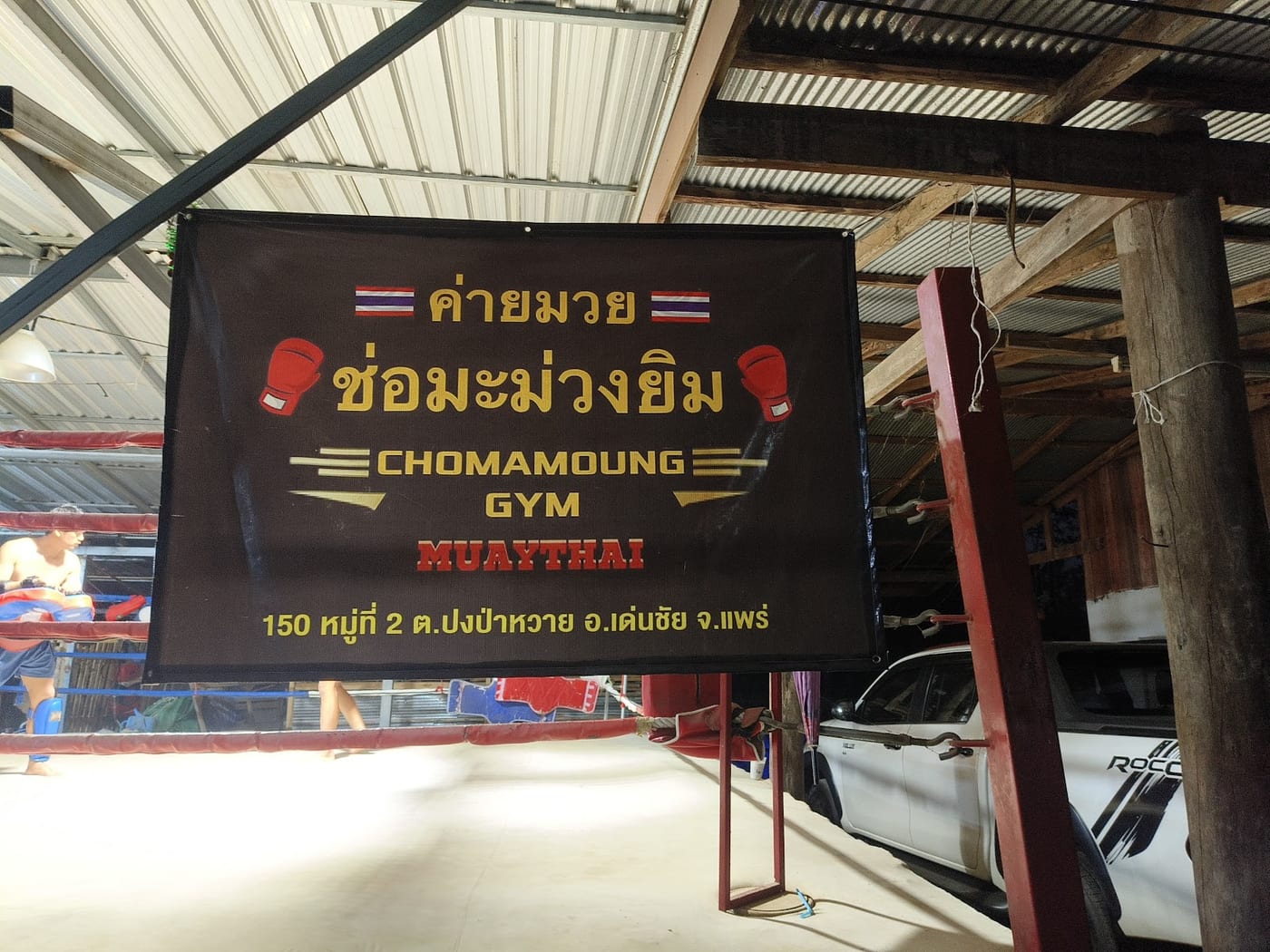 Photograph of ช่อมะม่วงยิม