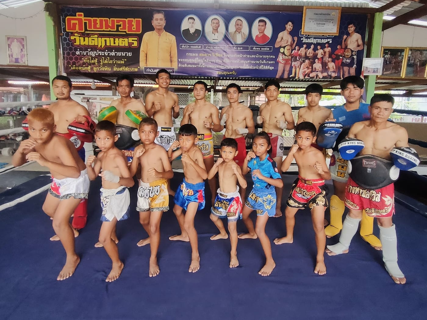 Photograph of วันดีเกษตร
