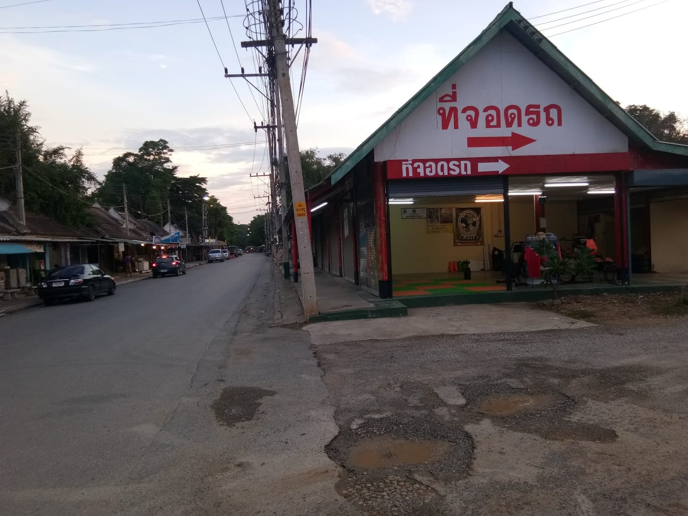 Photograph of ค่ายมวยเพชรสมพงษ์