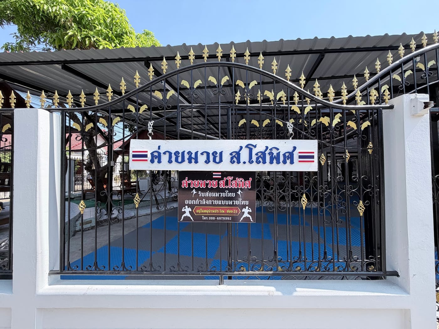 Photograph of ค่ายมวยส.โสพิศ